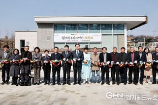화성특례시, 황계 정조복지센터 개관식 가져