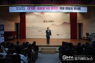 남양주시, ‘청년취업 직무 멘토링 콘서트’ 성료 …대기업 현직자와 실전 소통