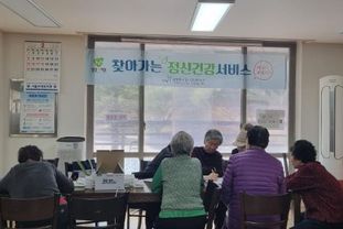 남양주시정신건강복지센터, 지역주민 대상 ‘찾아가는 정신건강 서비스’실시
