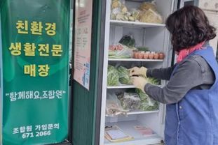 안성시, 모두의 냉장고로 먹거리 선순환 실천