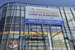 시흥시, 소상인 통합 지원은 이곳에서, 시흥상권현장지원단 23일 개소