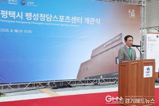 평택시 팽성 청담 스포츠센터 개관
