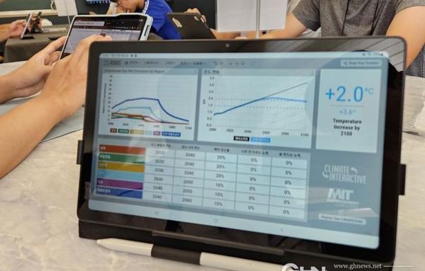 경기도미래세대재단, 기후협상 체험교육 '기후정상회담' 참가 단체 모집
