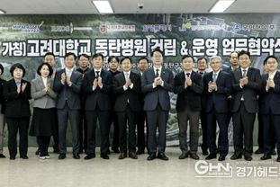 화성특례시, '(가칭)고려대학교 동탄병원' 건립 위한 다자간 업무협약 체결....미래형 의료복합단지 조성 본궤도 진입