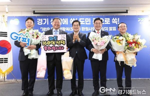 경기도, ‘생활쏙(SOC) 환원사업’ 첫 대상지로 파주·연천·양평·가평 선정