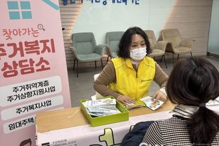 용인특례시, 주거취약계층 위한 '찾아가는 주거복지상담소' 운영