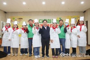 직장공장새마을운동 남양주시협의회, 다문화가정 요리경연대회 개최