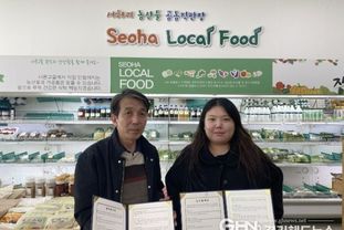 광주시 북부 무한돌봄 행복나눔센터, 서하로컬푸드와 취약계층 식생활 지원 협약 체결