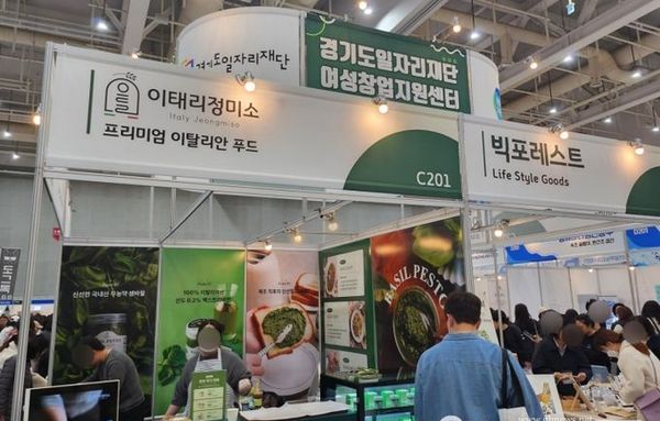 경기도일자리재단, '수원메가쇼 2026 시즌1' 참가…여성기업 우수제품 전시관 운영