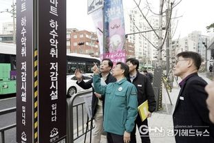 성남시 원도심 '하수 악취 저감' 하수관로 합류식→분류식 추진