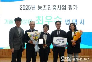 평택시, 농촌진흥사업 기술보급분야 '2년 연속' 최우수 기관 선정