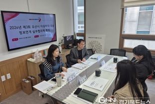 오산시, 제3차 아동학대 대응 정보연계 실무협의체·통합사례회의 개최