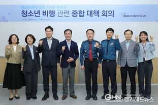 평택시, 청소년 비행 예방을 위해 관계기관 한자리에