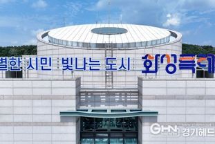 화성특례시, 고유가 대응 '민생안정 지역화폐 캐시백' 4월 시행