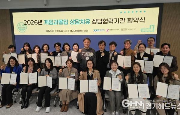 게임 과몰입 청소년 치유, 경기도가 나선다…상담기관 23곳과 손잡아
