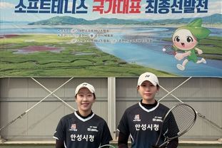 안성시청 소프트테니스팀, 국가대표 3명 배출...저력 입증