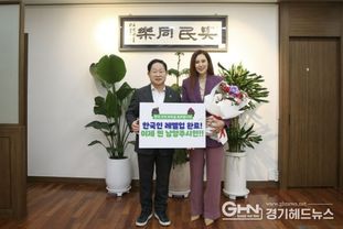 남양주시 홍보대사 에바 포피엘, 한국인으로 새 출발…지역사회 환영 자리 마련