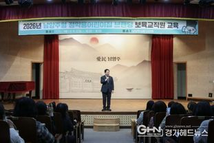 남양주시, 보육 교직원 온·오프라인 교육 본격 운영 …"언제 어디서나 정약용을 배우다"