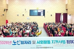 안성시서부무한돌봄네트워크팀 노인일자리 참여자 교육 "안전이 최우선"