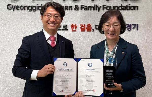 경기도여성가족재단, 인권경영시스템 인증 취득. 인권 선도 공공기관으로 도약