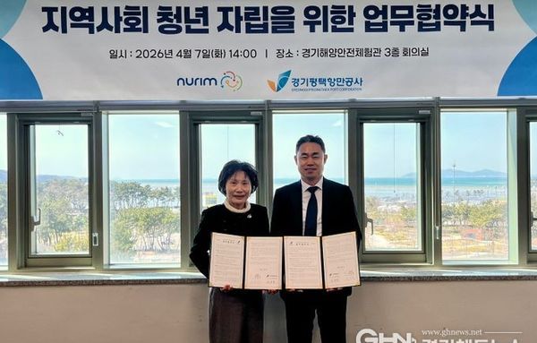 경기평택항만공사, 청년 자립 지원을 위한 업무협약 체결