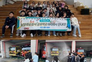 남양주소방서, 119청소년단 활성화로 청소년 안전문화 확산