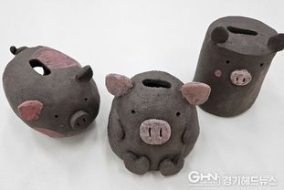 경기도자박물관, '나눔을 담는 도자기 저금통' 가족 대상 참여자 모집