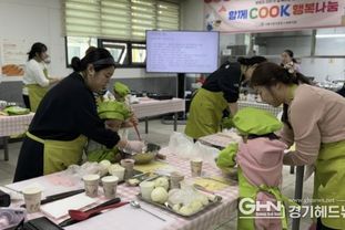 시흥시장곡종합사회복지관 '함께 쿡(COOK) 행복나눔' 요리교실 운영