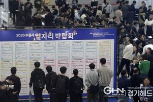 2026 수원시 일자리박람회, 2000명 찾았다