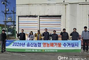 화성특례시, '방치 폐기물' 수거로 농촌에 숨통... 영농폐기물 485톤 처리 나선다