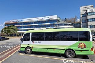 안성시, 에너지 절약 위해 '공용차량 배차' 옥죄고 '통근버스' 늘린다