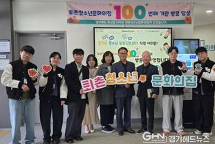 광주시 퇴촌청소년문화의집, 기관 방문 100회 달성…디지털 기반 운영모델 전국 확산