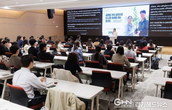 경기도, 9개국 유학생과 국제개발협력 역량강화 나서