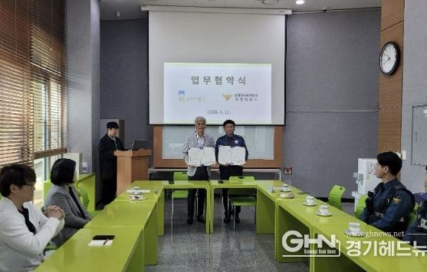 "박물관에서 범죄 예방까지" 경기문화재단 실학박물관–조안파출소, 공공안전 강화 업무협약 체결