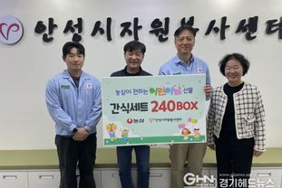 ㈜농심 안성공장, 어린이날 맞아 '간식 세트' 전달