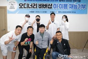 평택시장애인체육회, 장애인의 날 맞이 이·미용 재능기부 행사 개최