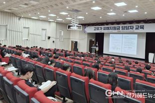 안산시, 고유가 피해지원금 신청 본격화… 담당자 교육 마쳐