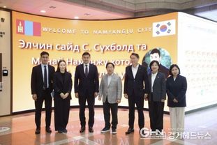 남양주시, 몽골문화촌 재개관 앞두고 주한몽골대사관과 협력 강화