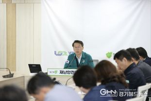 남양주시, 시장 권한대행 체제 전환 긴급 현안점검회의 개최… "시정 공백 없는 안정적 운영 총력"