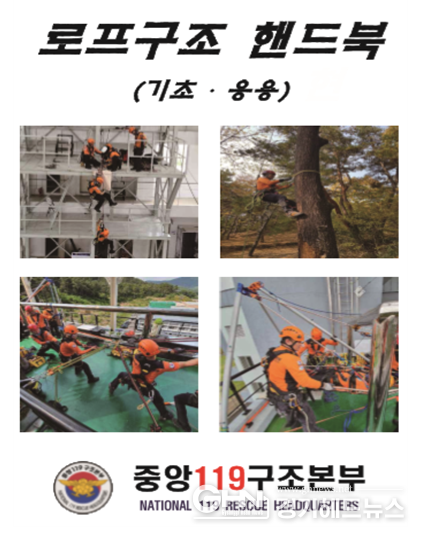 로프구조 핸드북 표지