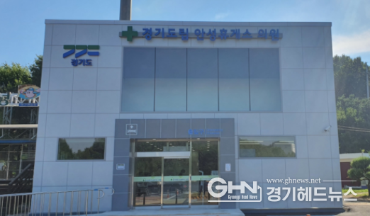 안성시, 전국 최초 고속도로 휴게소 공공의료기관 들어서다