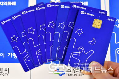 수원페이
