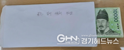 익명의 기부자가 수원시청 현관 앞에 두고 간 봉투