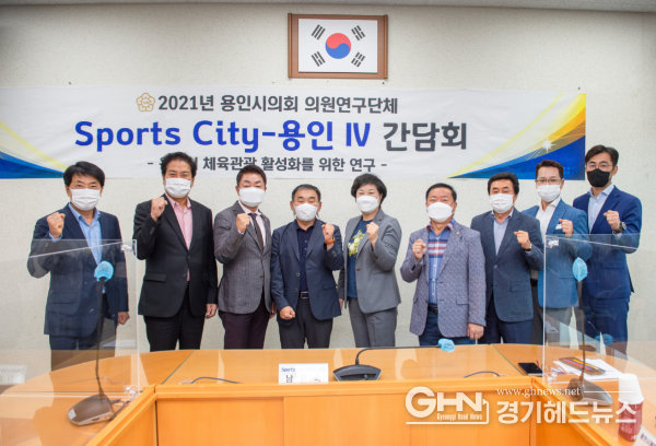의원연구단체 Sports-City 용인Ⅳ, 전문가 초청 특강 개최