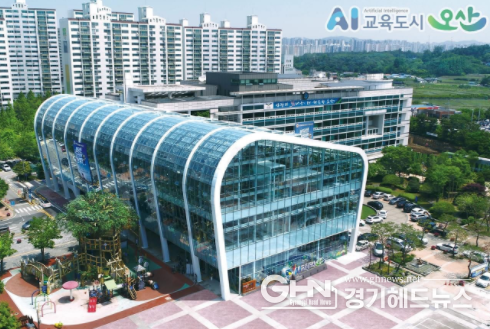오산시청 전경