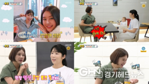 사진설명:박은지 ‘슈퍼맨이 돌아왔다’ 출연분(사진제공:KBS 영상 캡처)