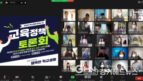 오산학교 교육정책토론회