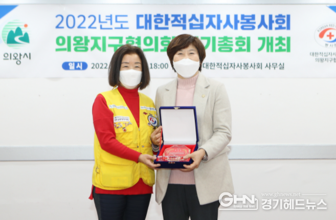 윤미경 의왕시의회 의장, 대한적십자사 감사패 받아