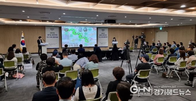 2022년 경기도 주민자치 우수사례 경연대회