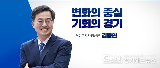 경기도지사직 인수위원회